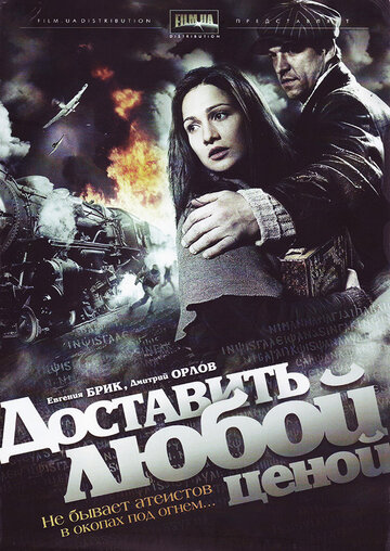 Смотреть Доставить любой ценой (2011) онлайн в Хдрезка качестве 720p