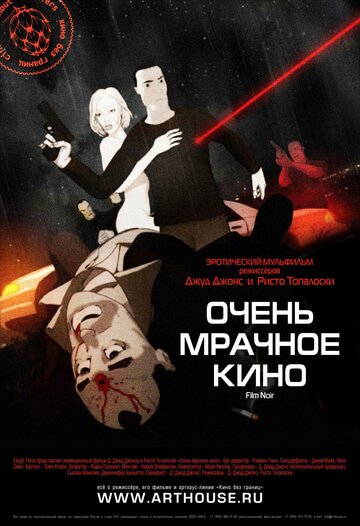 Смотреть Очень мрачное кино (2007) онлайн в HD качестве 720p