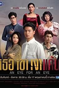 Смотреть An Eye for an Eye (2021) онлайн в Хдрезка качестве 720p