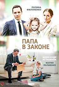 Смотреть Папа в законе (2013) онлайн в Хдрезка качестве 720p