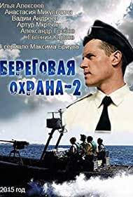 Смотреть Береговая охрана 2 (2014) онлайн в Хдрезка качестве 720p