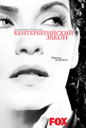 Смотреть Кентерберийский закон (2008) онлайн в Хдрезка качестве 720p