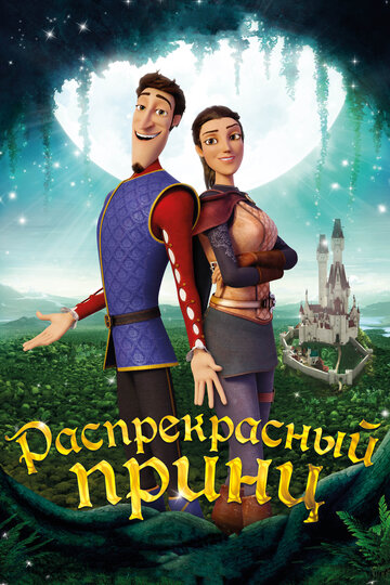 Смотреть Распрекрасный принц (2018) онлайн в HD качестве 720p