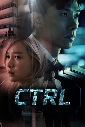 Смотреть CTRL (2021) онлайн в Хдрезка качестве 720p