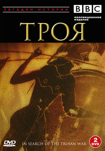 Смотреть BBC: Троя (1985) онлайн в Хдрезка качестве 720p