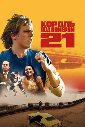 Смотреть Король под номером 21 (2023) онлайн в Хдрезка качестве 720p